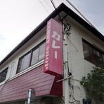 カレーの店 マボロシ - 