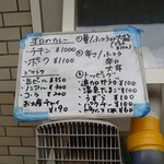 カレーの店 マボロシ - 