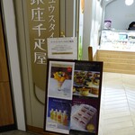 Nyuusutairu Ginza Sembikiya - 