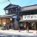 筥崎鳩太郎商店 - 