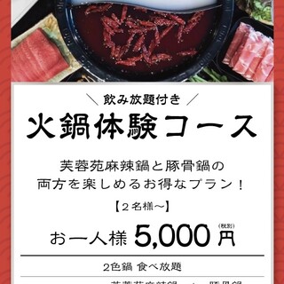 食べ飲み放題も5000円からご用意しております☆