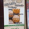 メロンパンファクトリー 山手店