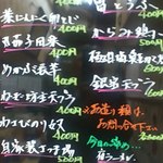 幸軒 - 2013・夜の幸軒メニュー