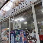 きぬ太茶屋 - 