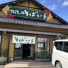 清水十割 そばいち 高崎総本店