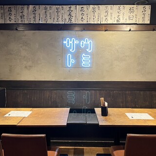 博多炉端酒場 ウミサト_1