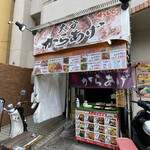 大分からあげ わん - 