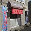 鈴木かまぼこ店 - 店舗外観