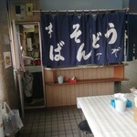 留萌駅立喰そば - 店舗前。手前のテーブルでも食べられます。