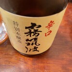 Unagi Kinsui - 