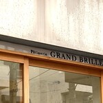 Patisserie GRAND BRILLER - 外観