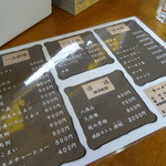 ラーメン 八海山 - 