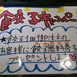 らーめん布袋 - 