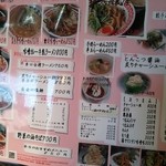 らーめん布袋 - 