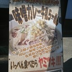 らーめん布袋 - 