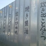 らーめん布袋 - 