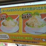 ラーメン福  - 色々出来ます