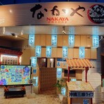 Okinawa Shokuzai Shuka Nakaya - こんなお店