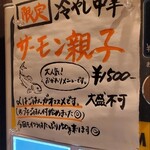 らーめん いつ樹 - 今日のお目当て