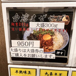 自家製麺 竜葵 - 