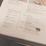 パンとエスプレッソと - メニュー