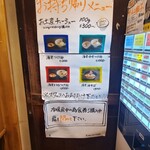 らーめん いつ樹 - 持ち帰りも沢山あるんですね