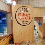 Okinawa Shokuzai Shuka Nakaya - 開店後　店前