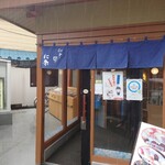 Washoku To Sushi No Nijou - 外観