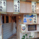 Okinawa Shokuzai Shuka Nakaya - 開店前　店前