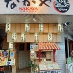 Okinawa Shokuzai Shuka Nakaya - 開店前　店前