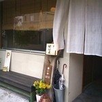 蕎房 猪口屋 - 外観