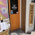 Kaisen Izakaya Wasabi - 