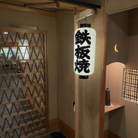 日本料理 「さくら」   ヒルトン東京お台場 - 