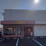 萬楽ラーメン - お店前もガラガラに