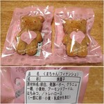 Patissierie le danju - くまちゃん（フィナンシェ）　170円税別×2個　2022.2