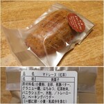 Patissierie le danju - マドレーヌ（紅茶）　170円税別　2022.2