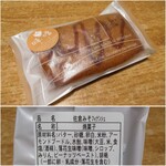 Patissierie le danju - 佐倉みそフィナンシェ　240円税別　2022.2