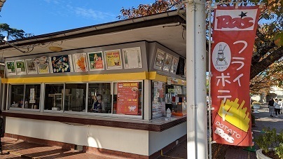 八木山ベニーランド コーヒーカップ前店 - 八木山動物公園（ソフトクリーム）