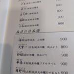 季節料理 あまね - 