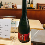 Sushi Oumi - 黒龍  貴醸酒