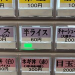 王道家直系 IEKEI TOKYO - 【再訪】メニュー