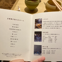 侘家古暦堂 祇園花見小路本店 - 