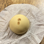 阿闍梨餅本舗 京菓子司 満月 - 