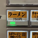 王道家直系 IEKEI TOKYO - 【再訪】メニュー