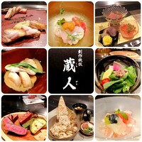 創作鉄板 蔵人 - 