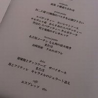 ディリット - メニューは予約名を入れてくださいます。記念に☆