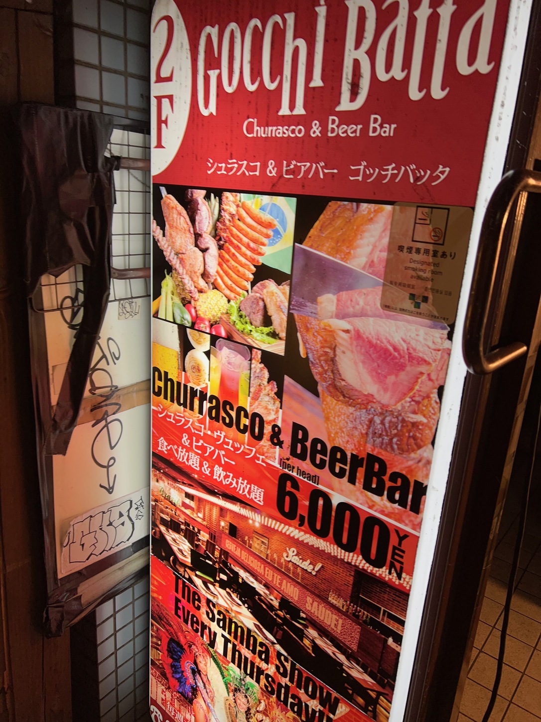 メニュー写真 : シュラスコ＆ビアバー ゴッチバッタ 渋谷道玄坂 - 渋谷/シュラスコ | 食べログ