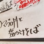 塩そば専門店 桑ばら - 
