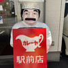 カレーヤ 駅前店