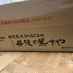 小田垣商店 - 鮮度保証された段ボール